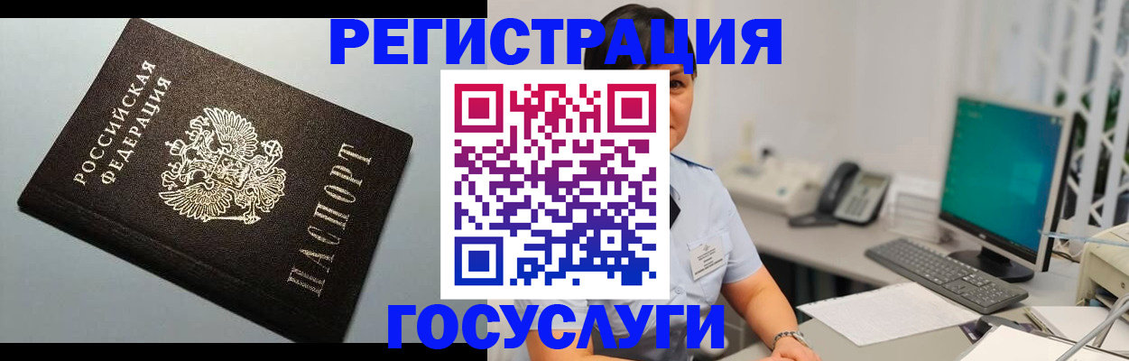 временная регистрация поиск в Дедовске