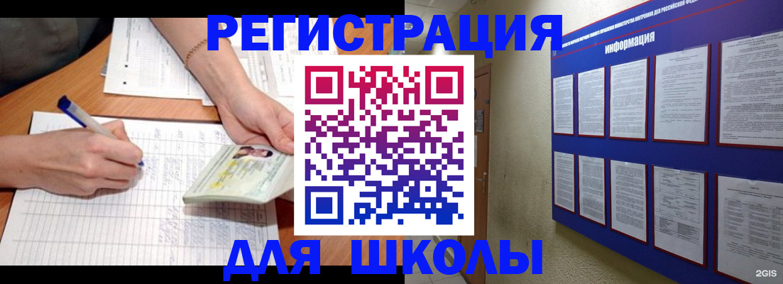 временная регистрация для всех в Дедовске