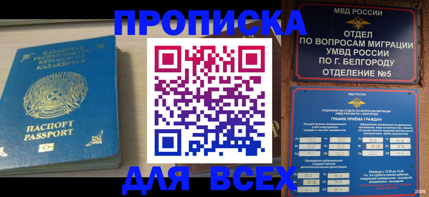 временная регистрация законно в Дедовске