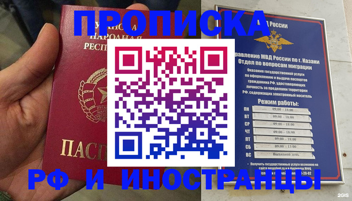 миграционный учет в Дедовске