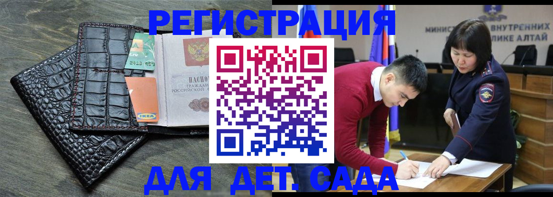 временная регистрация для школы в Дедовске