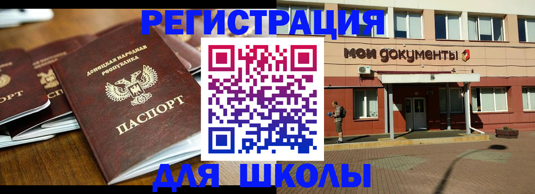 прописка гарантия в Дедовске