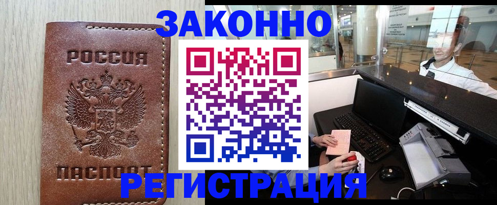 регистрация для школы в Дедовске